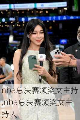 nba总决赛颁奖女主持,nba总决赛颁奖女主持人