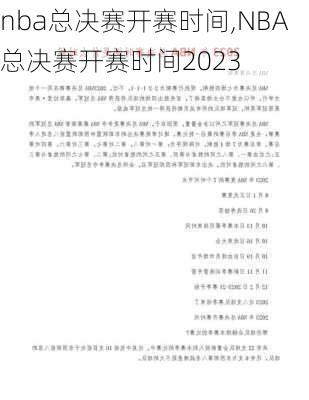 nba总决赛开赛时间,NBA总决赛开赛时间2023