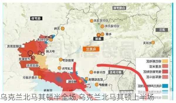 乌克兰北马其顿半全场,乌克兰北马其顿上半场
