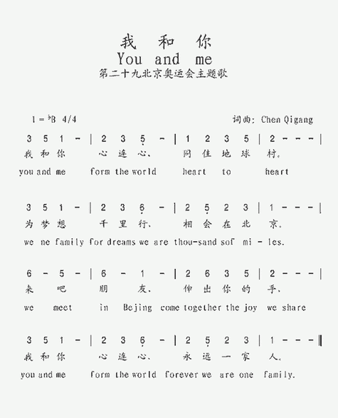 2021奥运会主题曲,2021奥运会主题曲谁唱的