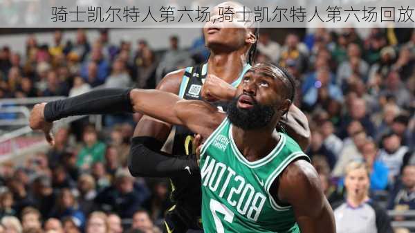 骑士凯尔特人第六场,骑士凯尔特人第六场回放