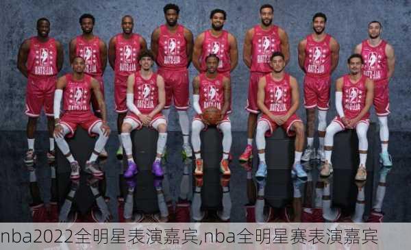nba2022全明星表演嘉宾,nba全明星赛表演嘉宾
