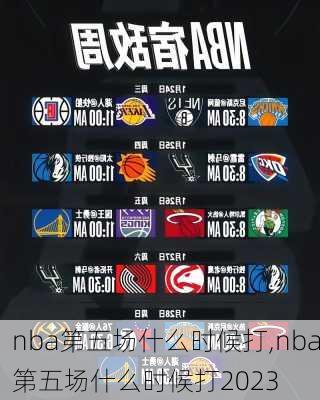 nba第五场什么时候打,nba第五场什么时候打2023
