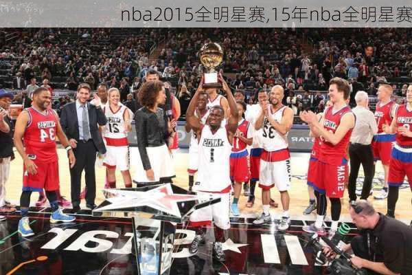 nba2015全明星赛,15年nba全明星赛