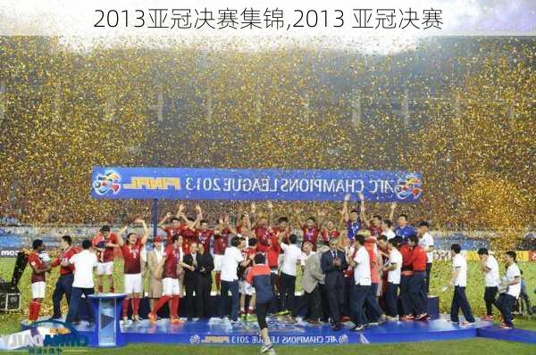 2013亚冠决赛集锦,2013 亚冠决赛