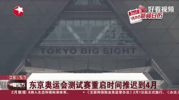日本东京奥运会几点开始,日本东京奥运会几点开始比赛