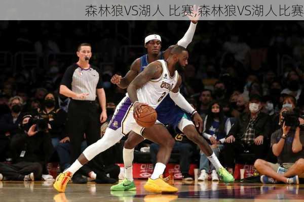 森林狼VS湖人 比赛,森林狼VS湖人比赛