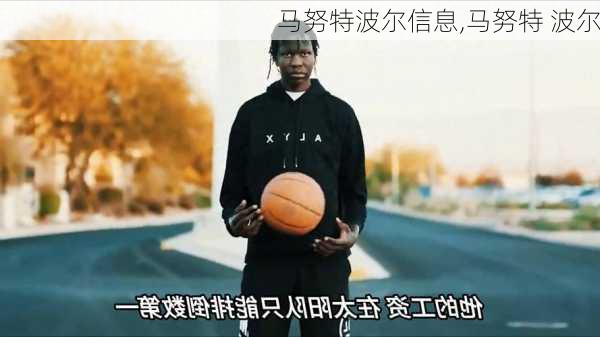 马努特波尔信息,马努特 波尔