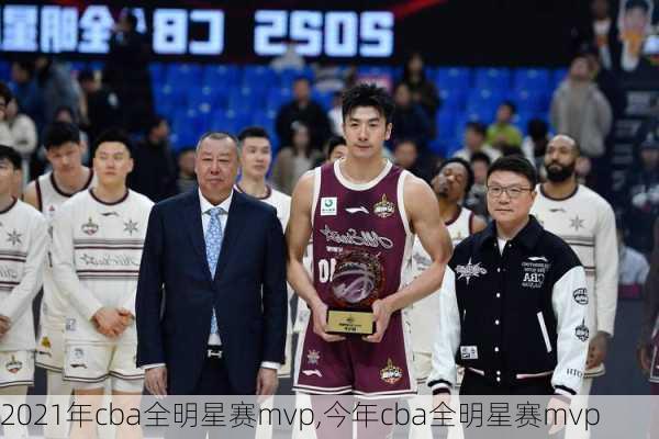 2021年cba全明星赛mvp,今年cba全明星赛mvp