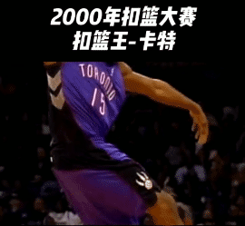 2000年扣篮大赛中文解说,2000年扣篮大赛中文解说是谁