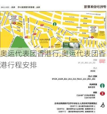 奥运代表团香港行,奥运代表团香港行程安排