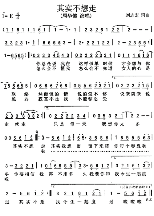 其实不想走歌曲歌词,其实不想走歌曲歌词完整版