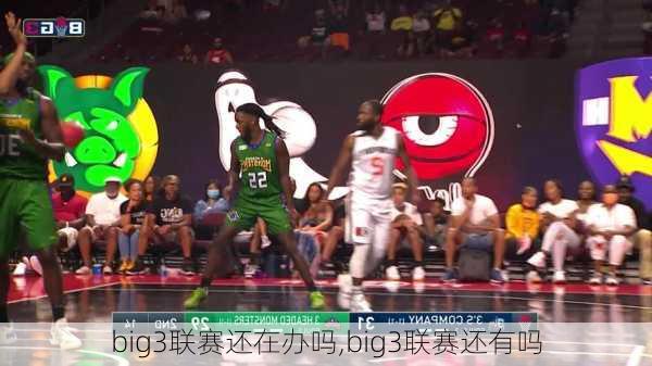big3联赛还在办吗,big3联赛还有吗