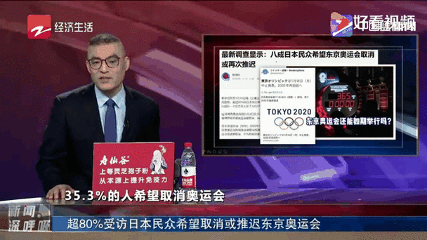 东京奥运会取消了么,东京奥运会取消了么现在