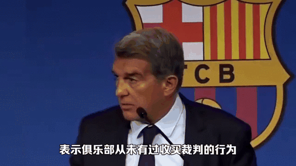 巴萨巴黎裁判,巴萨6:1巴黎裁判禁哨