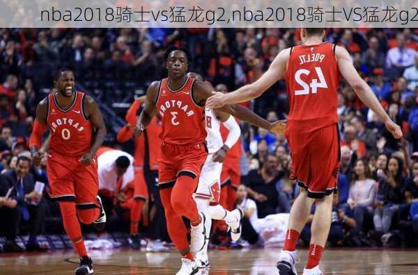 nba2018骑士vs猛龙g2,nba2018骑士VS猛龙g2