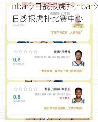 nba今日战报虎扑,nba今日战报虎扑比赛中心
