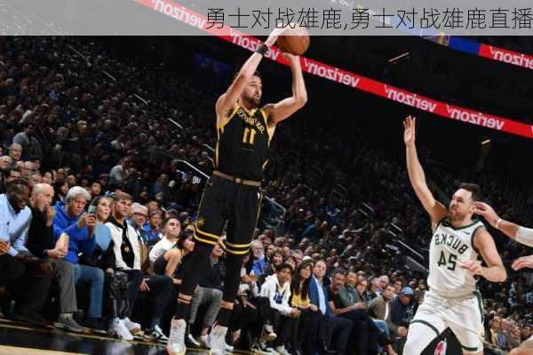 勇士对战雄鹿,勇士对战雄鹿直播