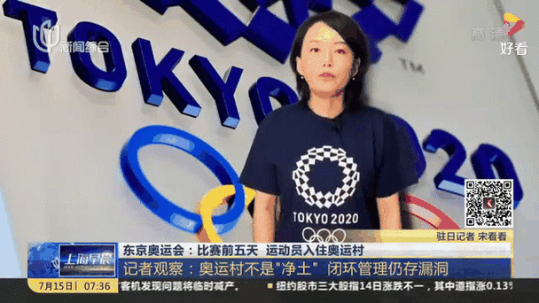 东京奥运会运动员入住奥运村,东京奥运会运动员入住奥运村了吗