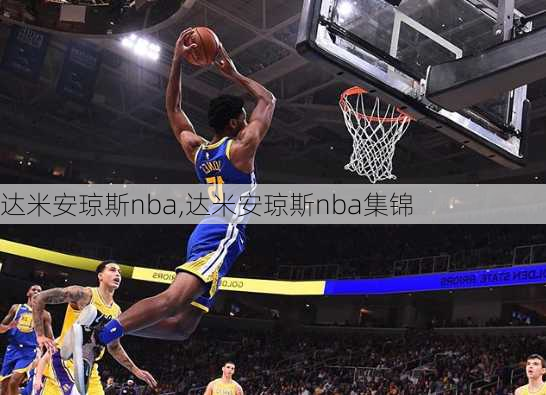 达米安琼斯nba,达米安琼斯nba集锦