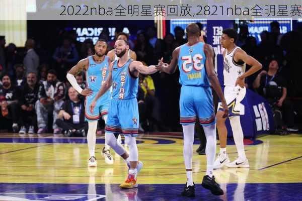 2022nba全明星赛回放,2821nba全明星赛