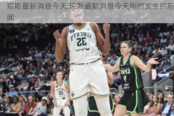 琼斯最新消息今天,琼斯最新消息今天刚刚发生的新闻