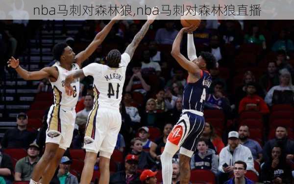 nba马刺对森林狼,nba马刺对森林狼直播