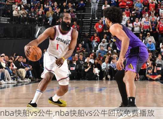 nba快船vs公牛,nba快船vs公牛回放免费播放