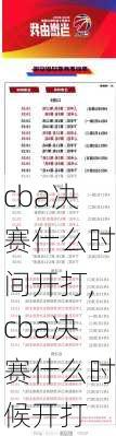 cba决赛什么时间开打,cba决赛什么时候开打