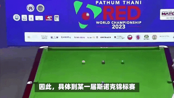 世界斯诺克锦标赛决赛共多少轮,斯诺克世界锦标赛决赛打几局