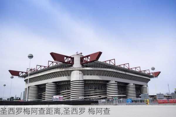 圣西罗梅阿查距离,圣西罗 梅阿查