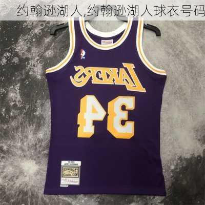 约翰逊湖人,约翰逊湖人球衣号码