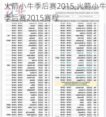 火箭小牛季后赛2015,火箭小牛季后赛2015赛程