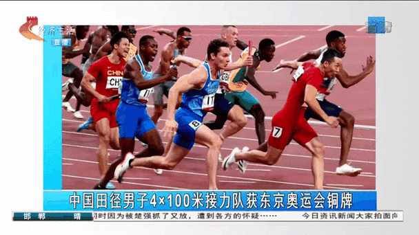 东京奥运会田径接力,东京奥运会田径接力赛4x100米