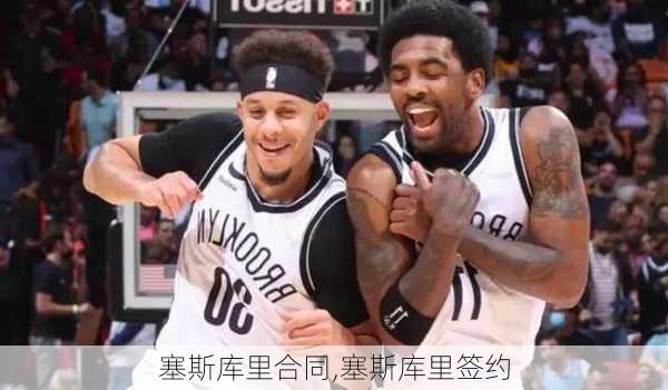 塞斯库里合同,塞斯库里签约