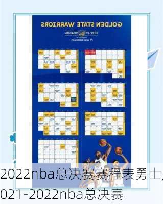2022nba总决赛赛程表勇士,2021-2022nba总决赛