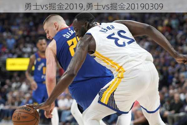 勇士vs掘金2019,勇士vs掘金20190309