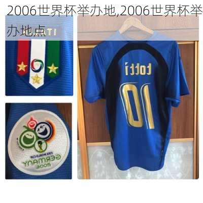2006世界杯举办地,2006世界杯举办地点