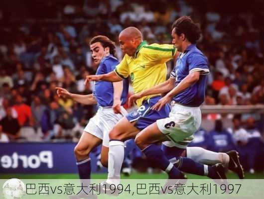 巴西vs意大利1994,巴西vs意大利1997