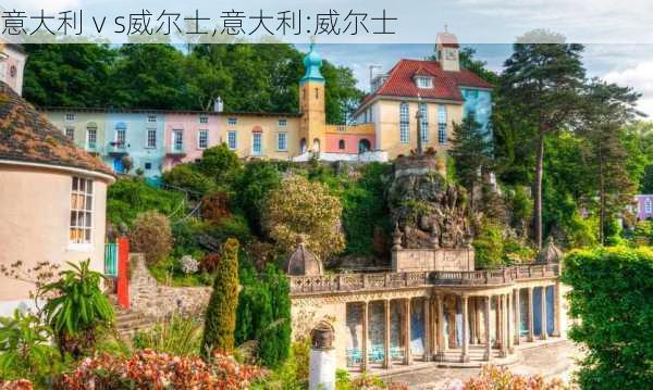 意大利ⅴs威尔士,意大利:威尔士