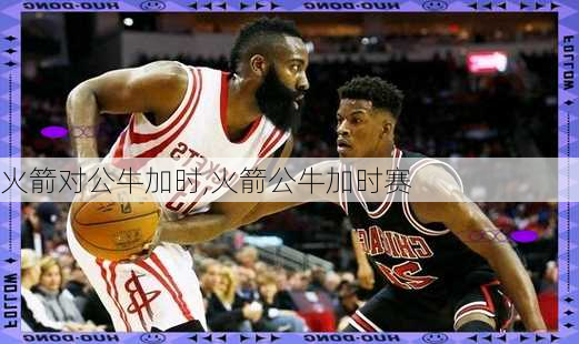 火箭对公牛加时,火箭公牛加时赛