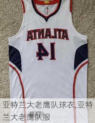 亚特兰大老鹰队球衣,亚特兰大老鹰队服