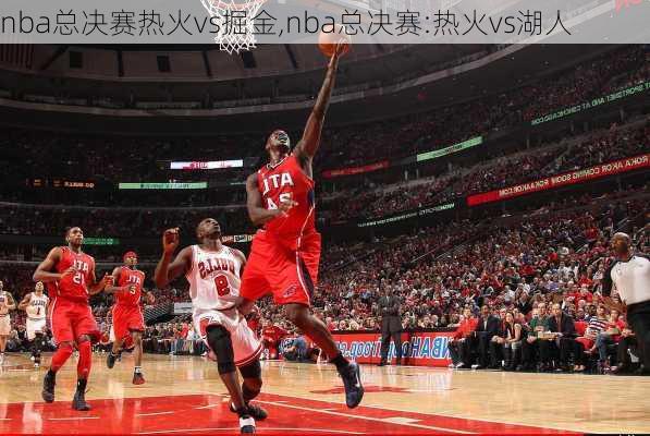 nba总决赛热火vs掘金,nba总决赛:热火vs湖人