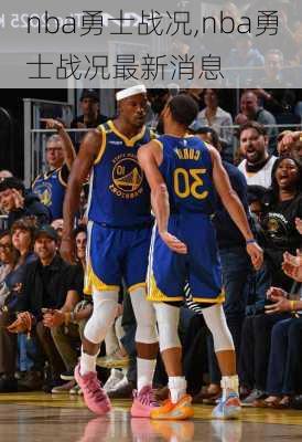 nba勇士战况,nba勇士战况最新消息