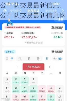 公牛队交易最新信息,公牛队交易最新信息网