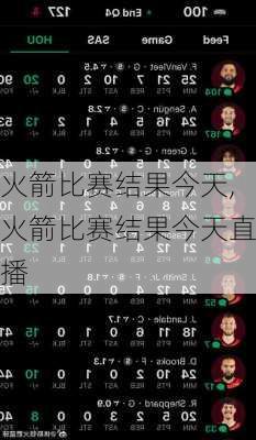 火箭比赛结果今天,火箭比赛结果今天直播