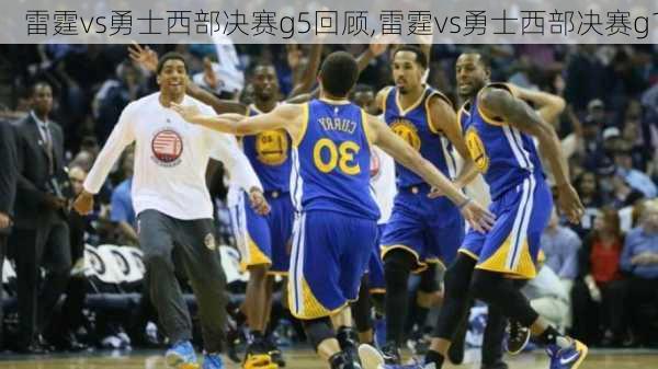 雷霆vs勇士西部决赛g5回顾,雷霆vs勇士西部决赛g1