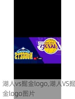 湖人vs掘金logo,湖人VS掘金logo图片