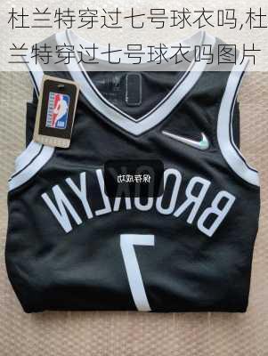 杜兰特穿过七号球衣吗,杜兰特穿过七号球衣吗图片